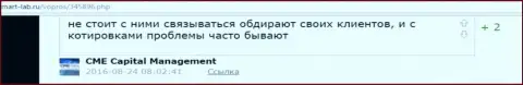 В Саксо Банк обворовывают forex игроков - МОШЕННИКИ !!!