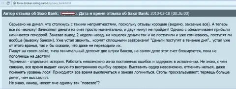 Saxo Bank A/S депозиты валютному трейдеру отдавать обратно не планирует