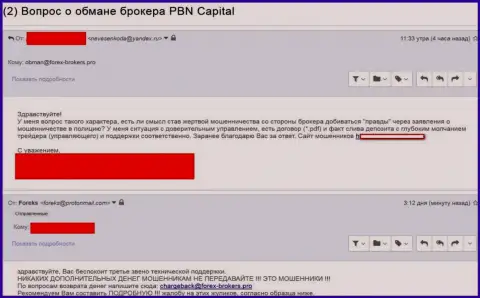 PBN Capital обобрали следующего клиента - ОБМАНЩИКИ !!!