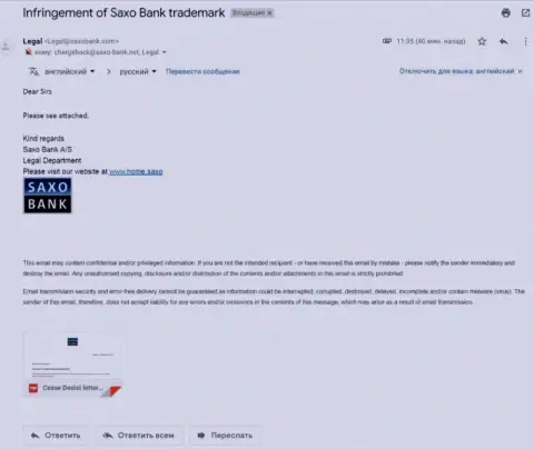 Е-майл c претензией, пересланный с официального домена жуликов SaxoBank