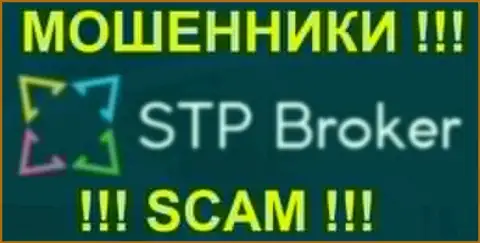 STPBroker Com - это ФОРЕКС КУХНЯ !!! SCAM !!!