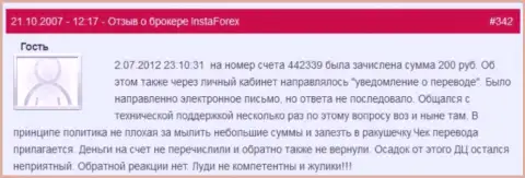 Очередной случай мелочности форекс дилинговой компании Инста Форекс - у данного биржевого игрока отжали 200 российских рублей - это РАЗВОДИЛЫ !!!