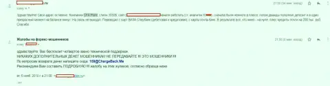 ЦФХ Поинт развели forex игрока больше чем на 3 тыс. долларов - ЛОХОТРОНЩИКИ !!!