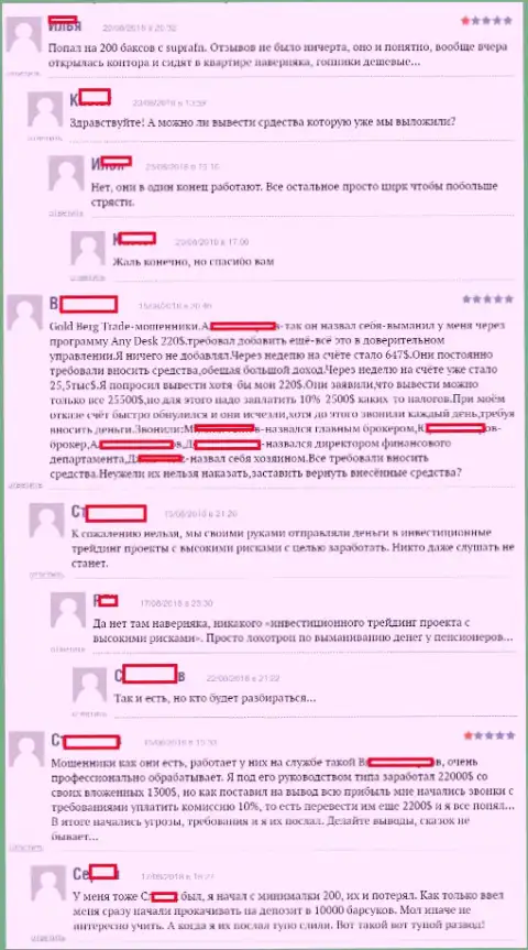 Отзывы игроков Форекс дилера Supra FN Ltd, размещенные ими на веб-сервисе BoExpert Ru