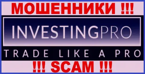 InvestingPro Com - это ОБМАНЩИКИ !!! SCAM !!!