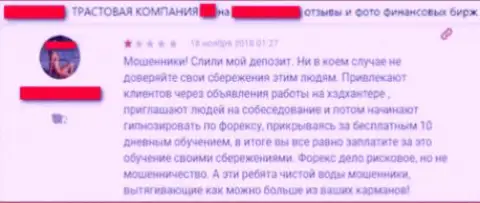 Следующий комментарий о работе обманщиков А1-Траст Ком - это МОШЕННИЧЕСТВО !!!