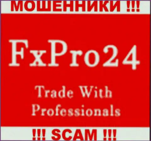FX Pro 24 - РАЗВОДИЛЫ !!! SCAM !!!