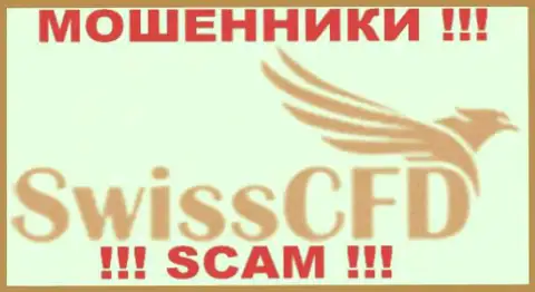 SwissCfd Com это МОШЕННИКИ !!! SCAM !!!