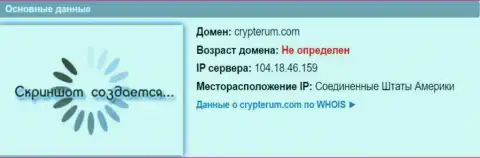 IP сервера Криптерум Ком, согласно данных на веб-портале довериевсети рф