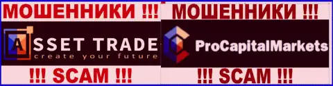 Логотипы обманных FOREX компаний Asset Trade и ProCapitalMarkets Com