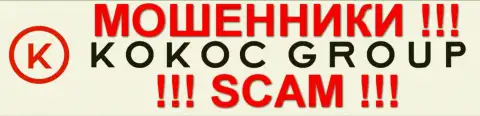 Kokoc Com - МОШЕННИКИ !!! Поскольку помогают преступникам, которые обманывают игроков