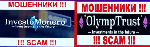 Логотипы мошеннических крипто брокерских контор OlympTrust и InvestoMonero Com