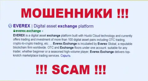 Everex Exchange - это МОШЕННИКИ ! SCAM !!!