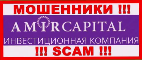 Логотип ОБМАНЩИКОВ Амир Капитал