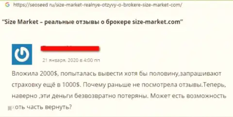 Size Market - это явные FOREX ЖУЛИКИ !!! Критичный отзыв из первых рук реального игрока