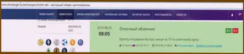 На online сайте okchanger ru об обменном онлайн пункте BTCBit
