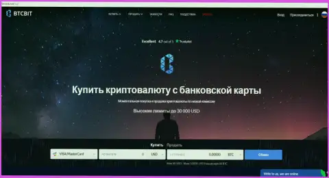 Официальный web-портал online обменника BTCBit