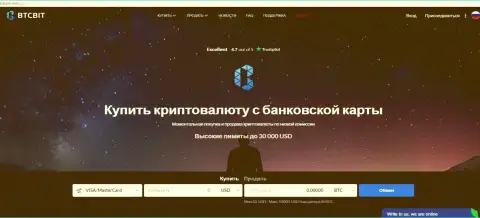 Официальный web-портал организации BTCBit