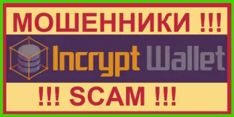 IncryptWallet Com - это МОШЕННИК ! СКАМ !!!