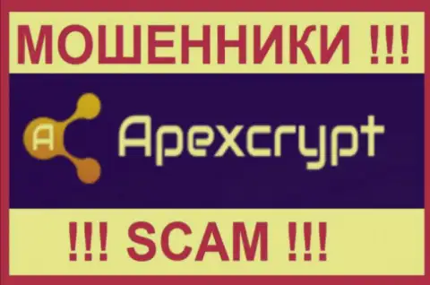 ApexCrypt Com - это МОШЕННИК ! SCAM !!!