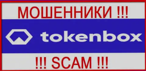 TokenBox Io - это ЛОХОТРОНЩИКИ !!! SCAM !!!