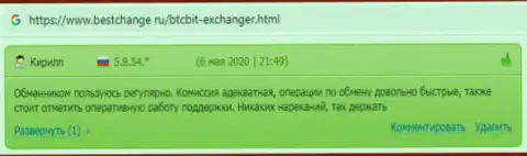 Положительные отзывы об обменнике БТКБИТ Сп. з.о.о. на web-сервисе БэстЧэндж Ру