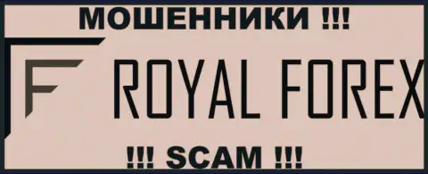 Royal Forex - это ОБМАНЩИКИ !!! SCAM !!!