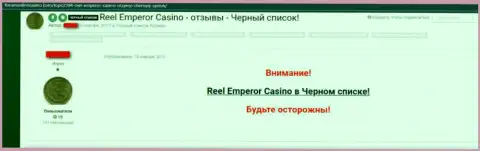 Неодобрительный достоверный отзыв, в котором клиент онлайн-казино ReelEmperor говорит, что они МОШЕННИКИ !