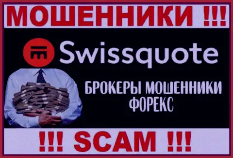SwissQuote - internet шулера, их работа - Форекс, направлена на присваивание денег людей