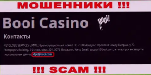 Не пишите сообщение на адрес электронной почты Booi Casino - это мошенники, которые отжимают финансовые активы клиентов